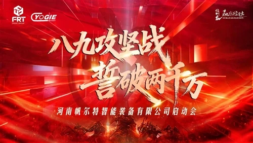 Mae Luoyang Yujie A Grŵp FRT ar y Cyd yn Anelu Am 20 Miliwn